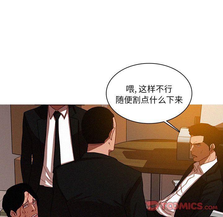 《迷失天堂》漫画最新章节第17话免费下拉式在线观看章节第【66】张图片