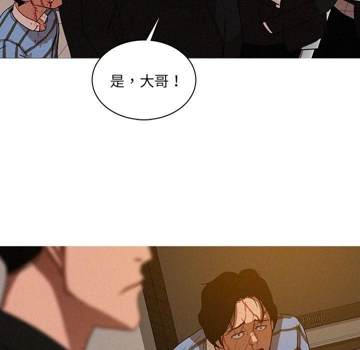 《迷失天堂》漫画最新章节第17话免费下拉式在线观看章节第【67】张图片