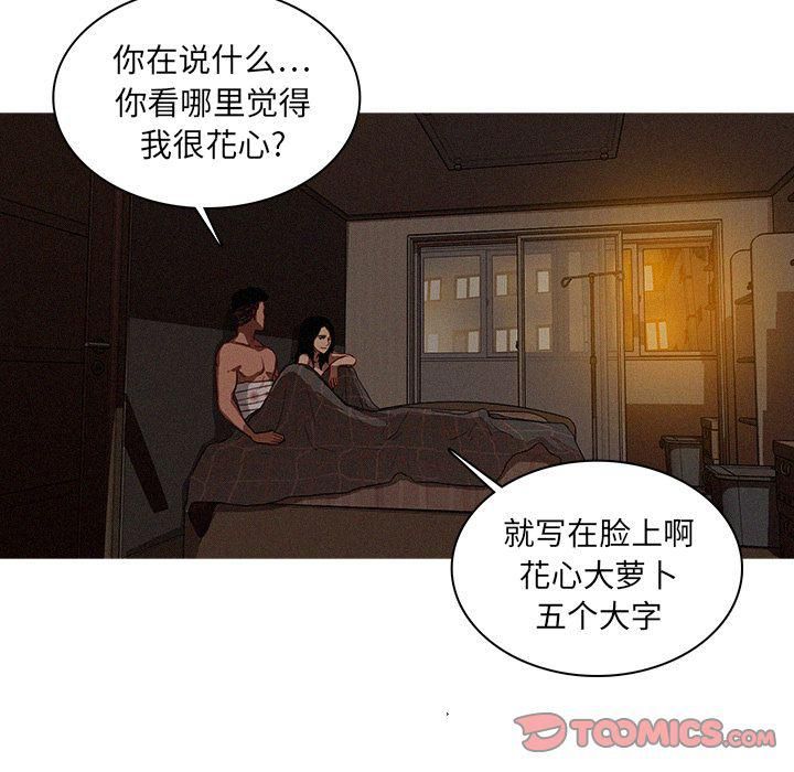 《迷失天堂》漫画最新章节第17话免费下拉式在线观看章节第【56】张图片