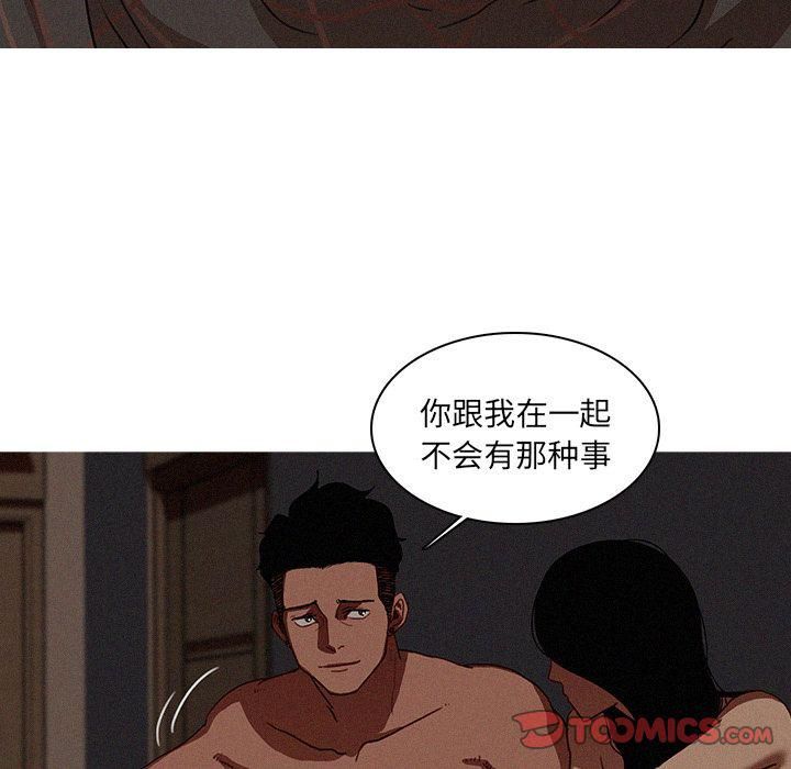 《迷失天堂》漫画最新章节第17话免费下拉式在线观看章节第【50】张图片