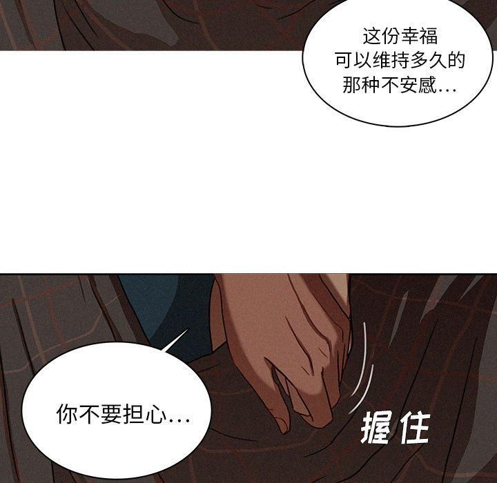 《迷失天堂》漫画最新章节第17话免费下拉式在线观看章节第【49】张图片