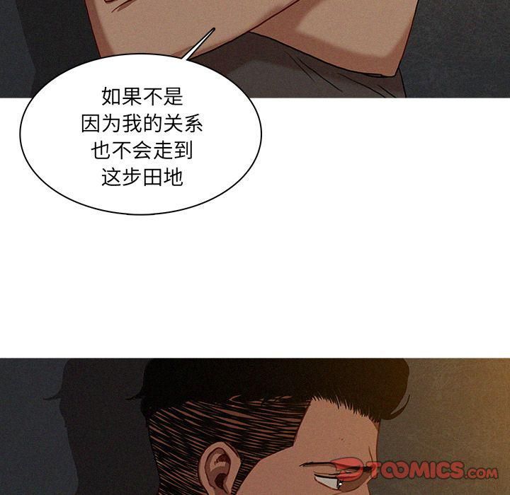 《迷失天堂》漫画最新章节第17话免费下拉式在线观看章节第【12】张图片