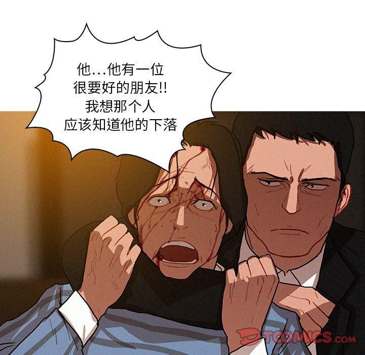 《迷失天堂》漫画最新章节第17话免费下拉式在线观看章节第【72】张图片