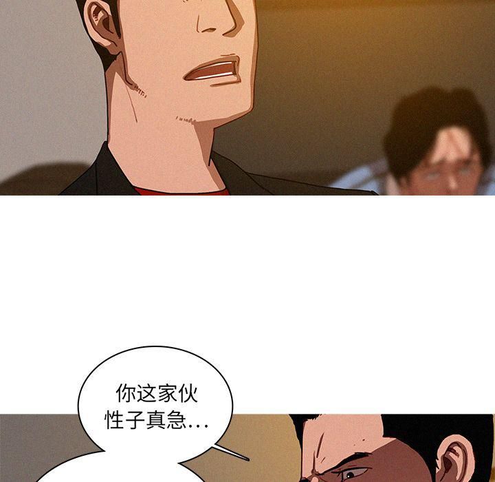 《迷失天堂》漫画最新章节第17话免费下拉式在线观看章节第【69】张图片