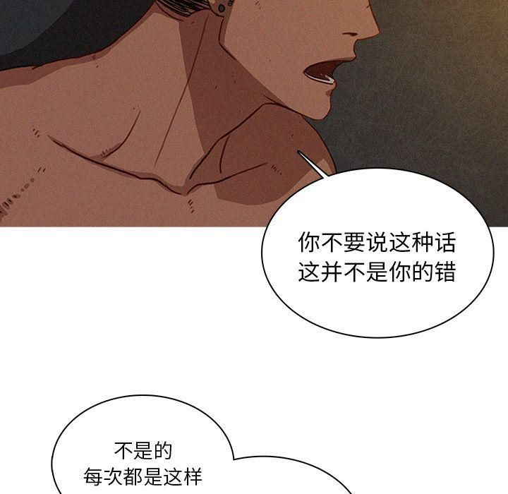 《迷失天堂》漫画最新章节第17话免费下拉式在线观看章节第【13】张图片