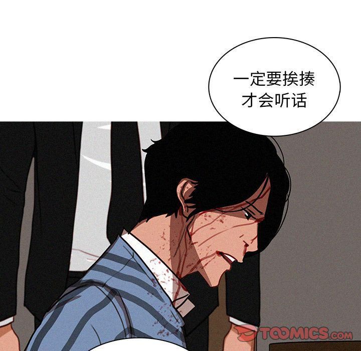 《迷失天堂》漫画最新章节第17话免费下拉式在线观看章节第【60】张图片