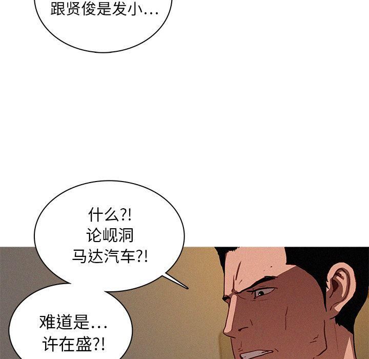 《迷失天堂》漫画最新章节第17话免费下拉式在线观看章节第【77】张图片