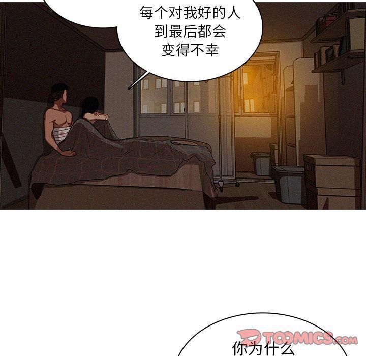 《迷失天堂》漫画最新章节第17话免费下拉式在线观看章节第【14】张图片