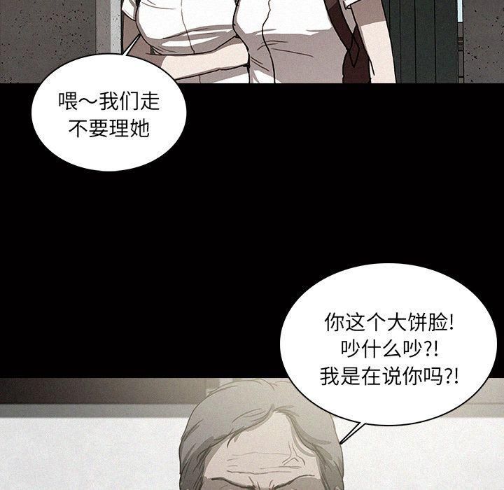 《迷失天堂》漫画最新章节第17话免费下拉式在线观看章节第【35】张图片