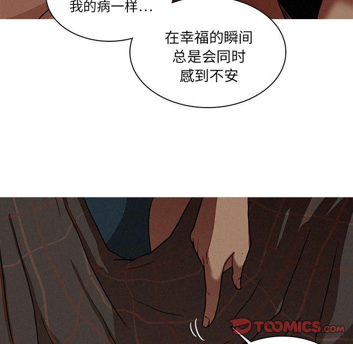 《迷失天堂》漫画最新章节第17话免费下拉式在线观看章节第【48】张图片