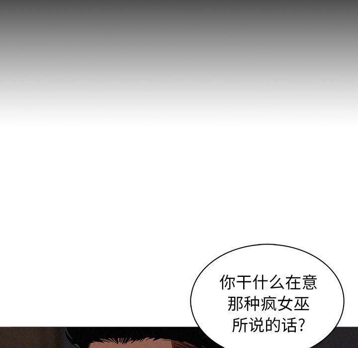 《迷失天堂》漫画最新章节第17话免费下拉式在线观看章节第【39】张图片