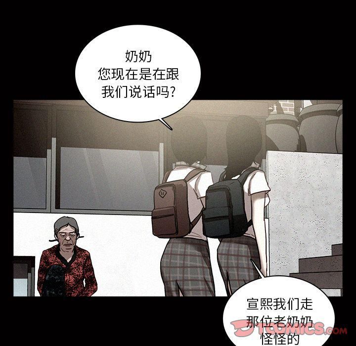 《迷失天堂》漫画最新章节第17话免费下拉式在线观看章节第【32】张图片