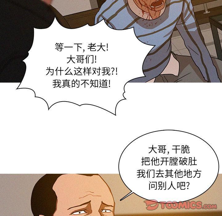 《迷失天堂》漫画最新章节第17话免费下拉式在线观看章节第【68】张图片