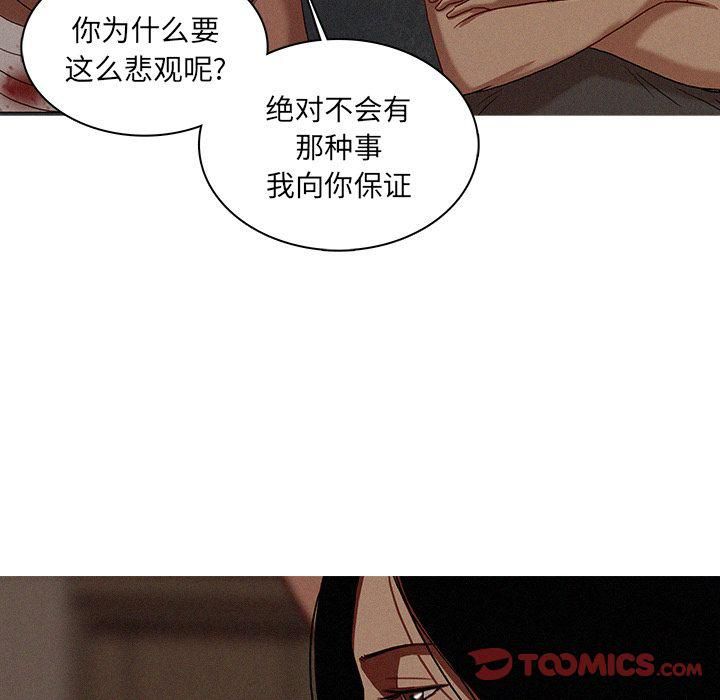 《迷失天堂》漫画最新章节第17话免费下拉式在线观看章节第【18】张图片