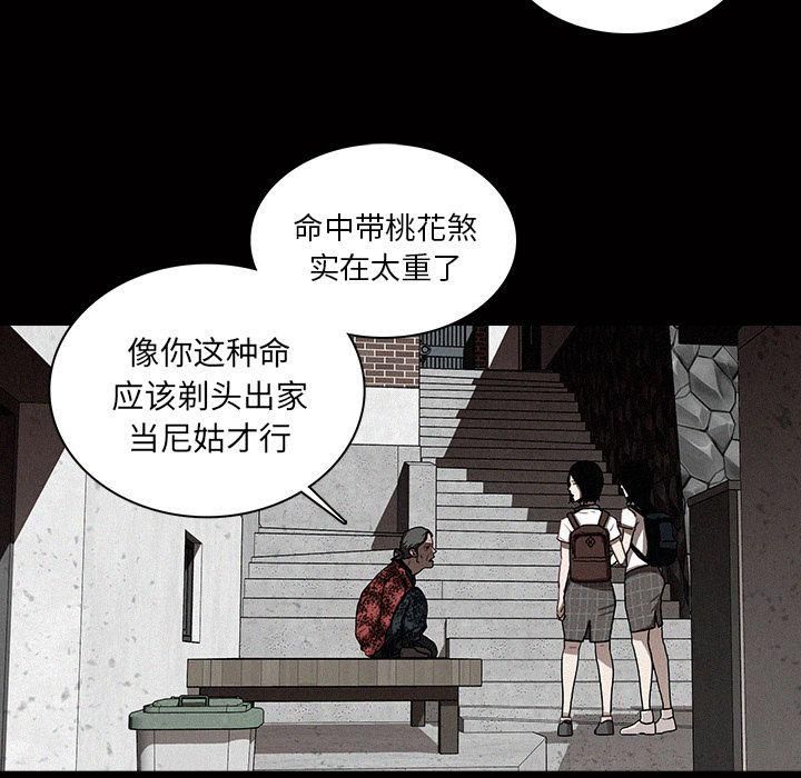 《迷失天堂》漫画最新章节第17话免费下拉式在线观看章节第【33】张图片