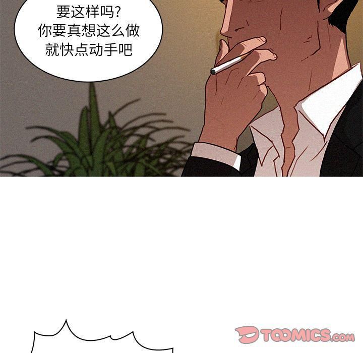 《迷失天堂》漫画最新章节第17话免费下拉式在线观看章节第【70】张图片