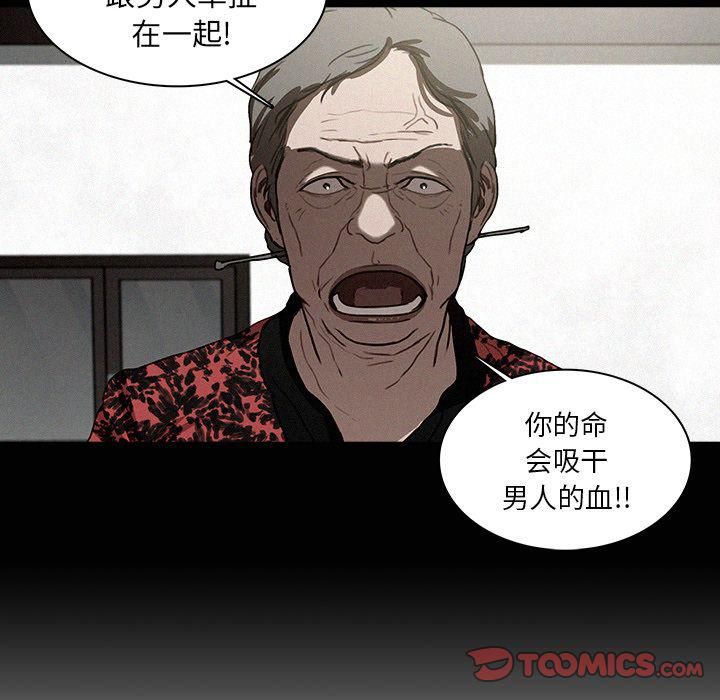 《迷失天堂》漫画最新章节第17话免费下拉式在线观看章节第【38】张图片