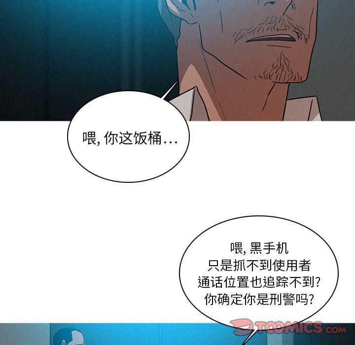 《迷失天堂》漫画最新章节第22话免费下拉式在线观看章节第【54】张图片