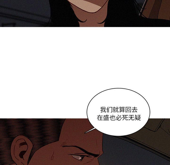 《迷失天堂》漫画最新章节第22话免费下拉式在线观看章节第【7】张图片