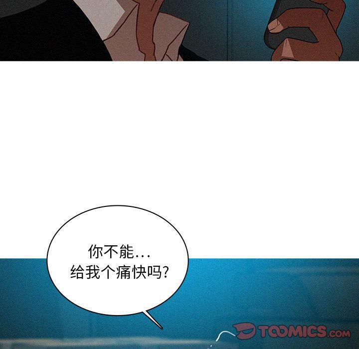 《迷失天堂》漫画最新章节第22话免费下拉式在线观看章节第【28】张图片