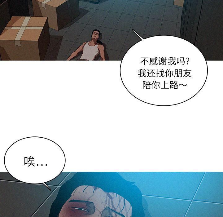 《迷失天堂》漫画最新章节第22话免费下拉式在线观看章节第【35】张图片