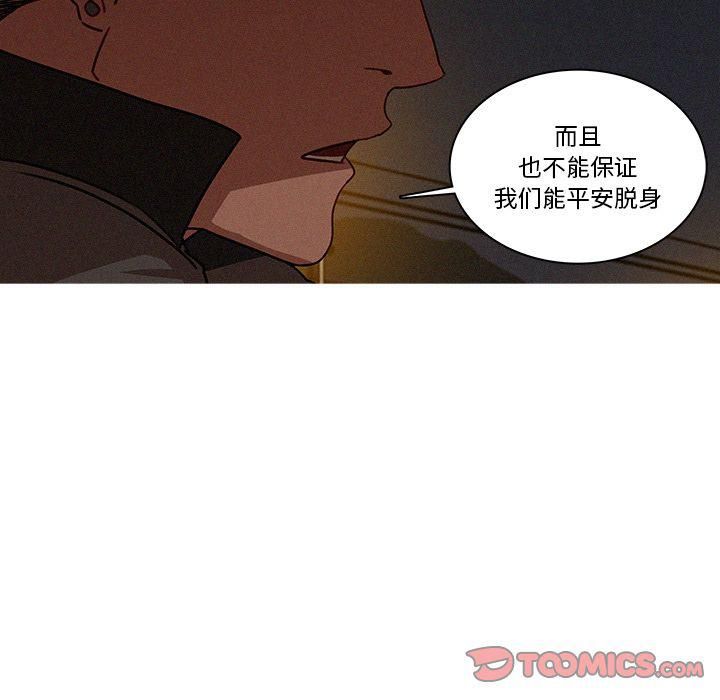 《迷失天堂》漫画最新章节第22话免费下拉式在线观看章节第【8】张图片