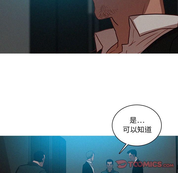 《迷失天堂》漫画最新章节第22话免费下拉式在线观看章节第【60】张图片