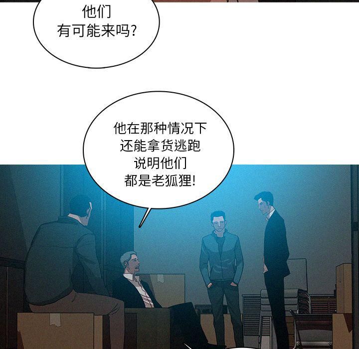 《迷失天堂》漫画最新章节第22话免费下拉式在线观看章节第【47】张图片