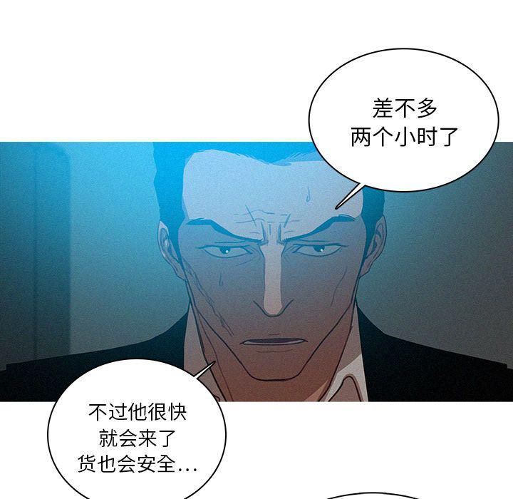 《迷失天堂》漫画最新章节第22话免费下拉式在线观看章节第【45】张图片