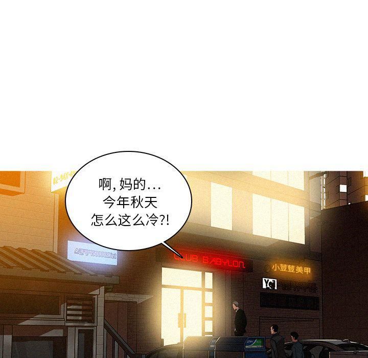 《迷失天堂》漫画最新章节第22话免费下拉式在线观看章节第【41】张图片