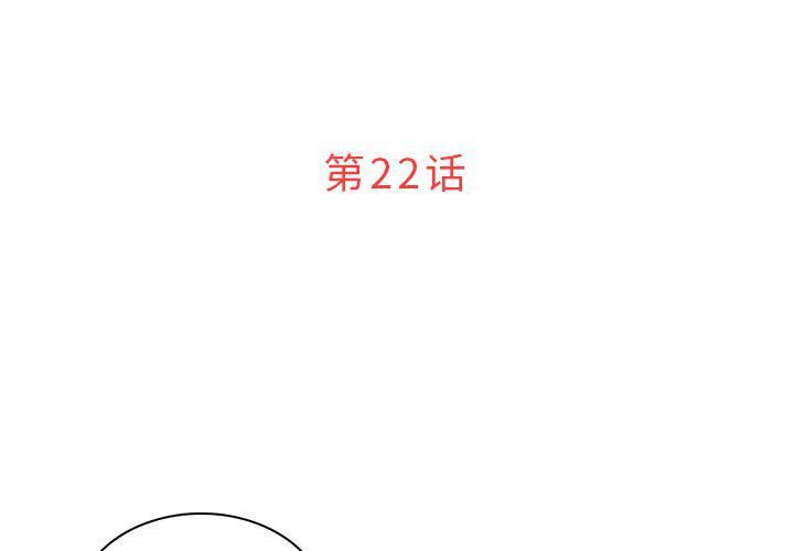 《迷失天堂》漫画最新章节第22话免费下拉式在线观看章节第【3】张图片