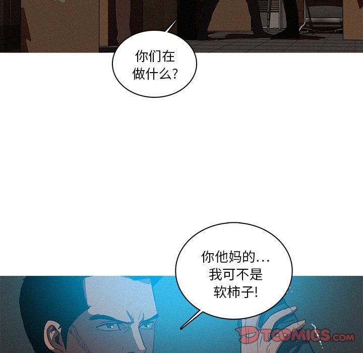 《迷失天堂》漫画最新章节第22话免费下拉式在线观看章节第【70】张图片