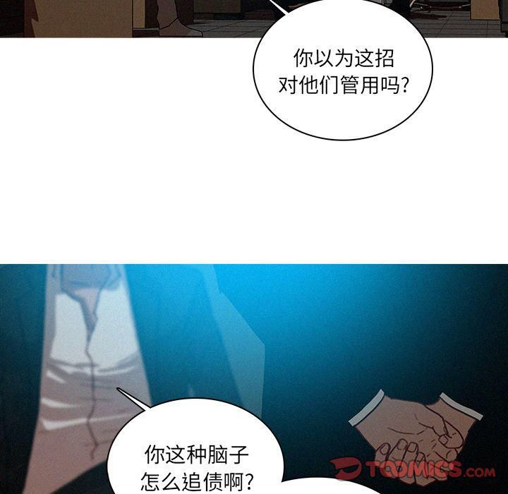 《迷失天堂》漫画最新章节第22话免费下拉式在线观看章节第【48】张图片