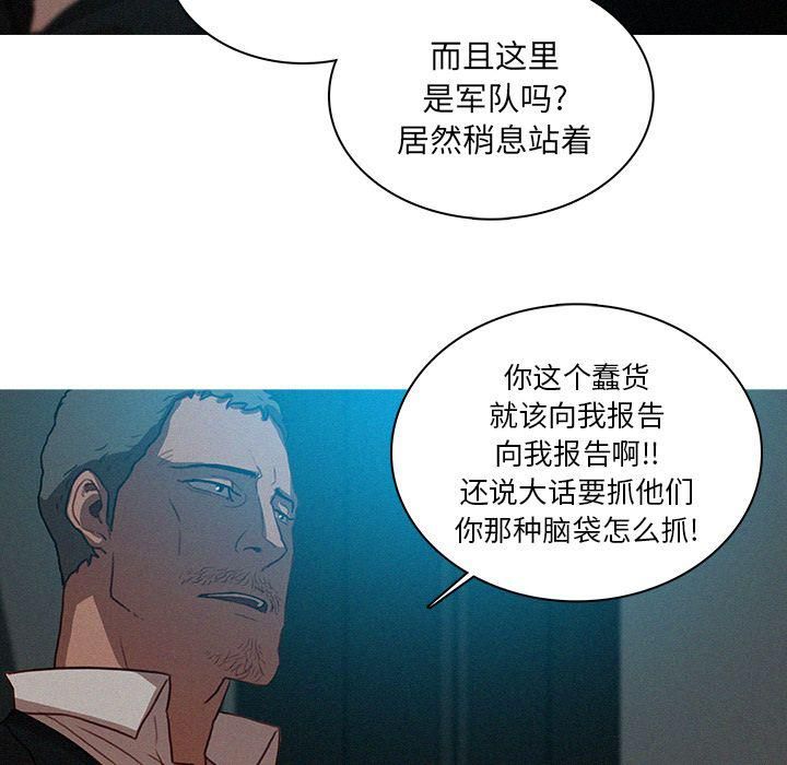 《迷失天堂》漫画最新章节第22话免费下拉式在线观看章节第【49】张图片