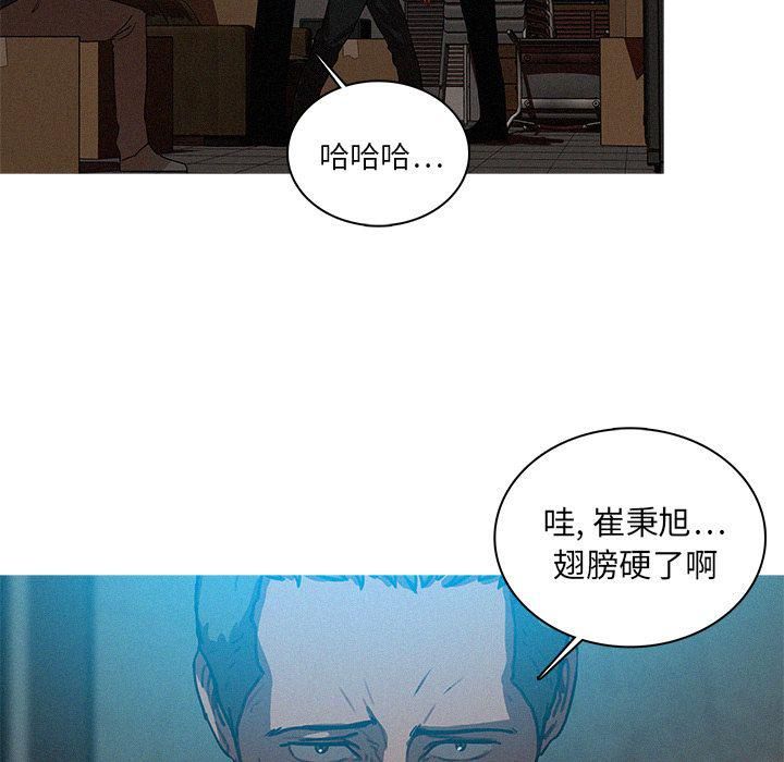 《迷失天堂》漫画最新章节第22话免费下拉式在线观看章节第【73】张图片