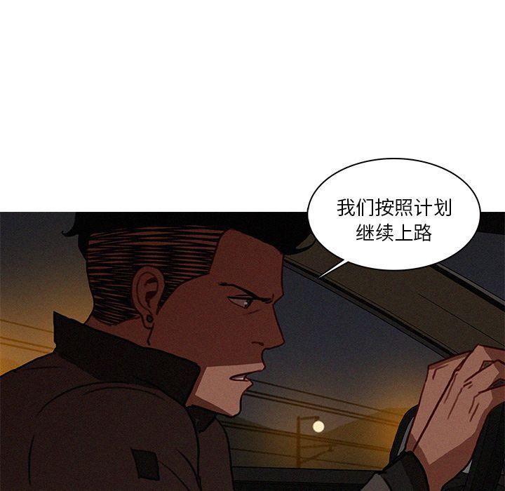 《迷失天堂》漫画最新章节第22话免费下拉式在线观看章节第【5】张图片