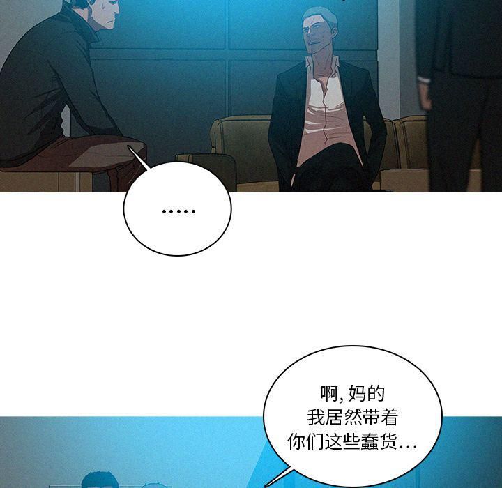 《迷失天堂》漫画最新章节第22话免费下拉式在线观看章节第【55】张图片