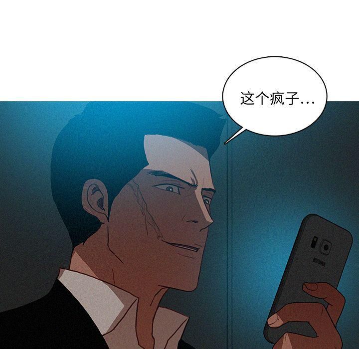 《迷失天堂》漫画最新章节第22话免费下拉式在线观看章节第【33】张图片