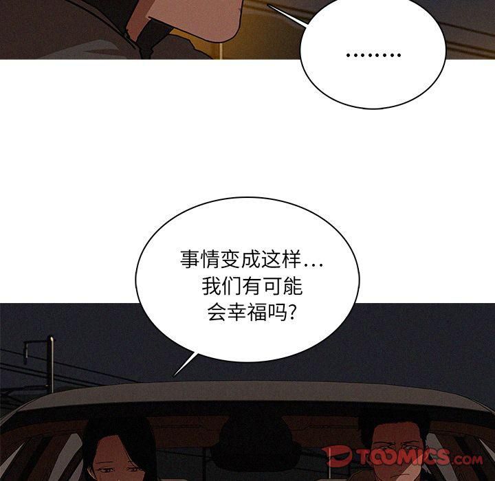 《迷失天堂》漫画最新章节第22话免费下拉式在线观看章节第【12】张图片