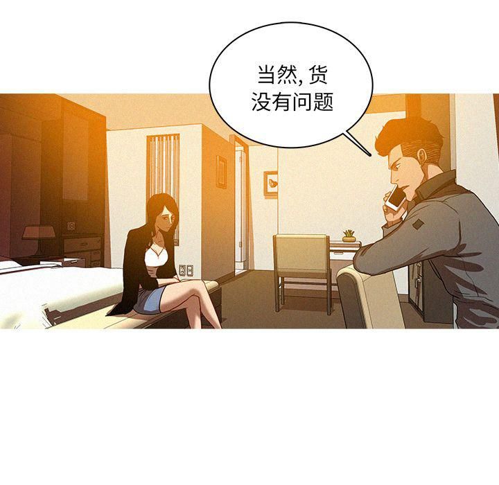 《迷失天堂》漫画最新章节第23话免费下拉式在线观看章节第【30】张图片