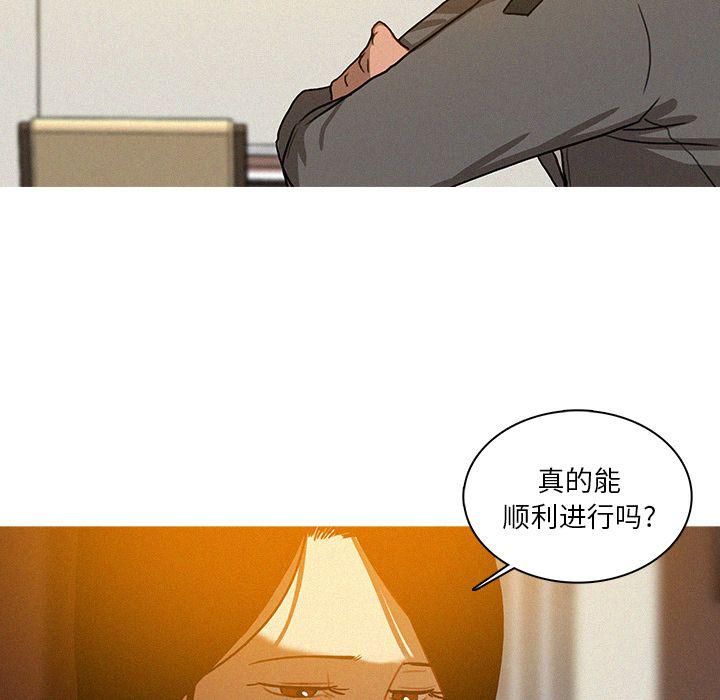 《迷失天堂》漫画最新章节第23话免费下拉式在线观看章节第【38】张图片