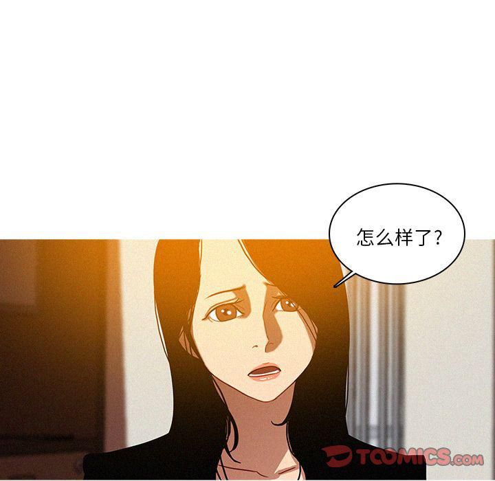 《迷失天堂》漫画最新章节第23话免费下拉式在线观看章节第【33】张图片