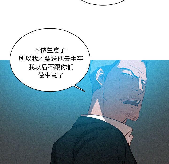 《迷失天堂》漫画最新章节第23话免费下拉式在线观看章节第【23】张图片