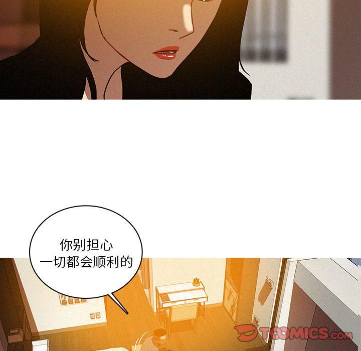 《迷失天堂》漫画最新章节第23话免费下拉式在线观看章节第【39】张图片