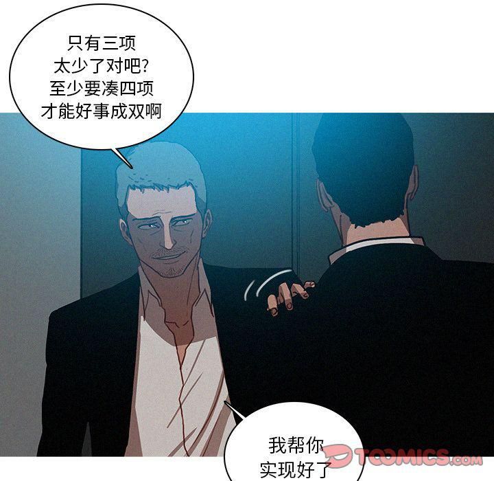 《迷失天堂》漫画最新章节第23话免费下拉式在线观看章节第【16】张图片