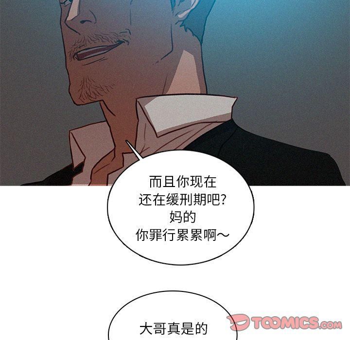 《迷失天堂》漫画最新章节第23话免费下拉式在线观看章节第【20】张图片