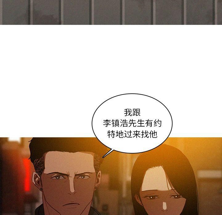 《迷失天堂》漫画最新章节第23话免费下拉式在线观看章节第【58】张图片