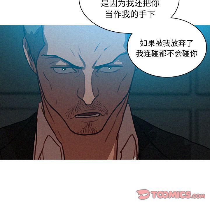 《迷失天堂》漫画最新章节第23话免费下拉式在线观看章节第【8】张图片