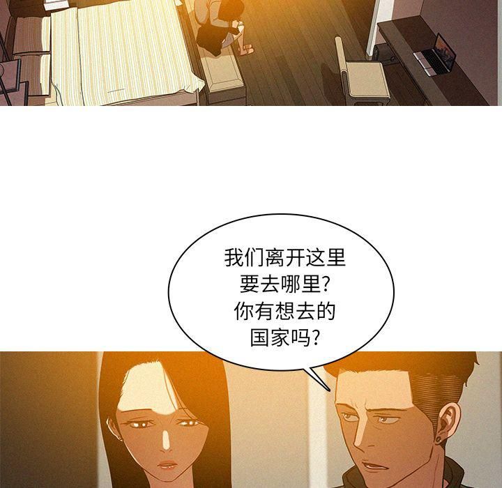 《迷失天堂》漫画最新章节第23话免费下拉式在线观看章节第【40】张图片