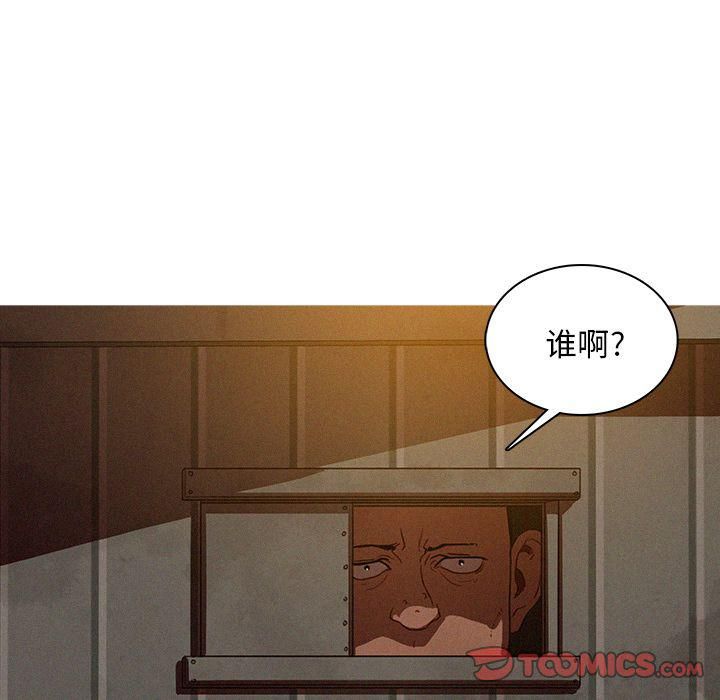 《迷失天堂》漫画最新章节第23话免费下拉式在线观看章节第【57】张图片